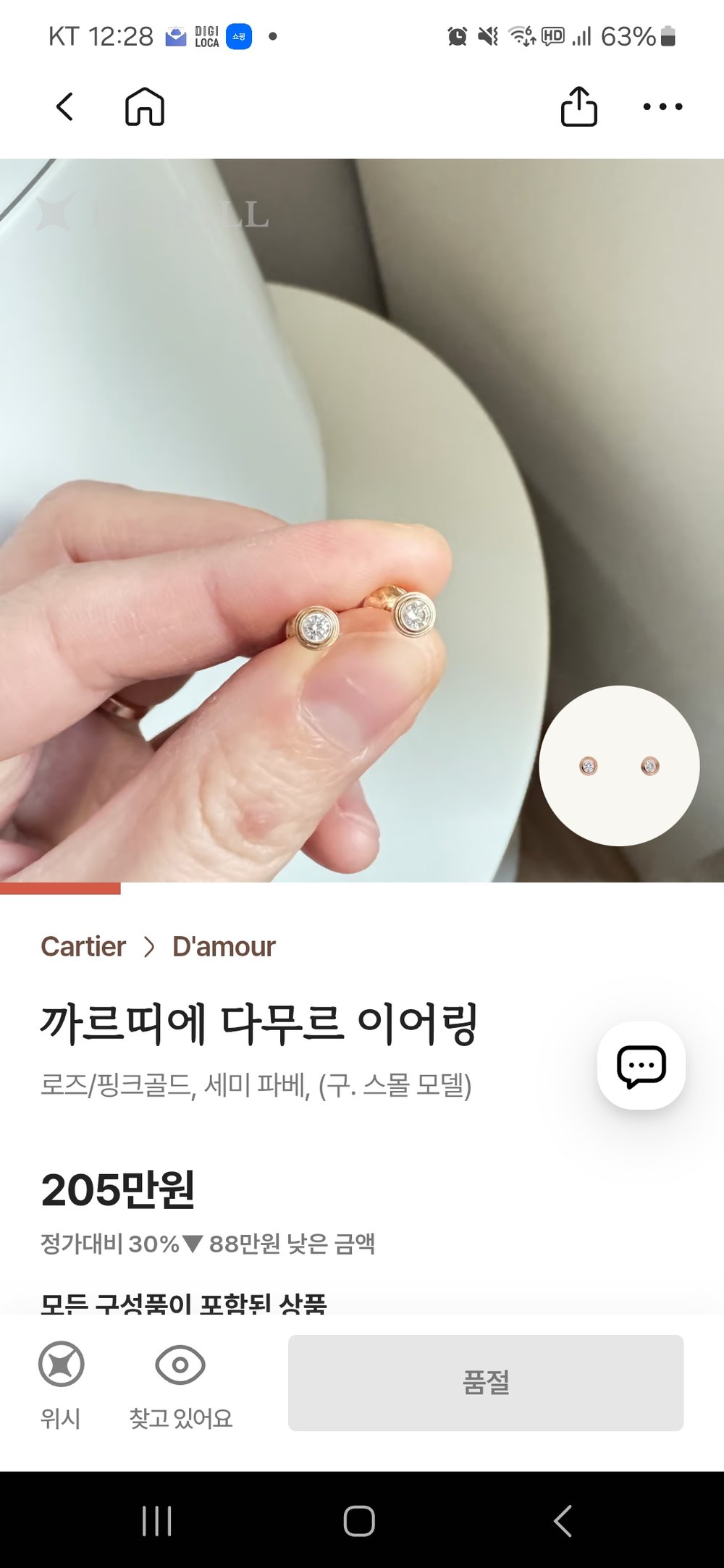 까르띠에 다무르 이어링 - 귀걸이