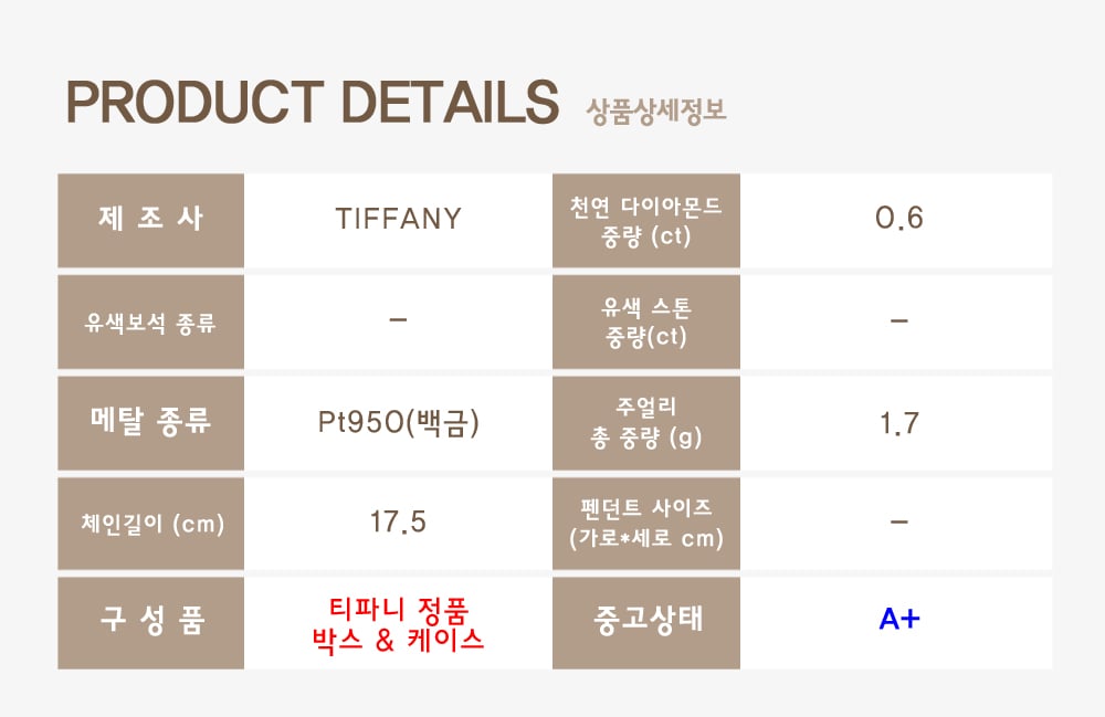 티파니 엘사퍼레티 바이 더 야드 브레이슬릿 - 팔찌