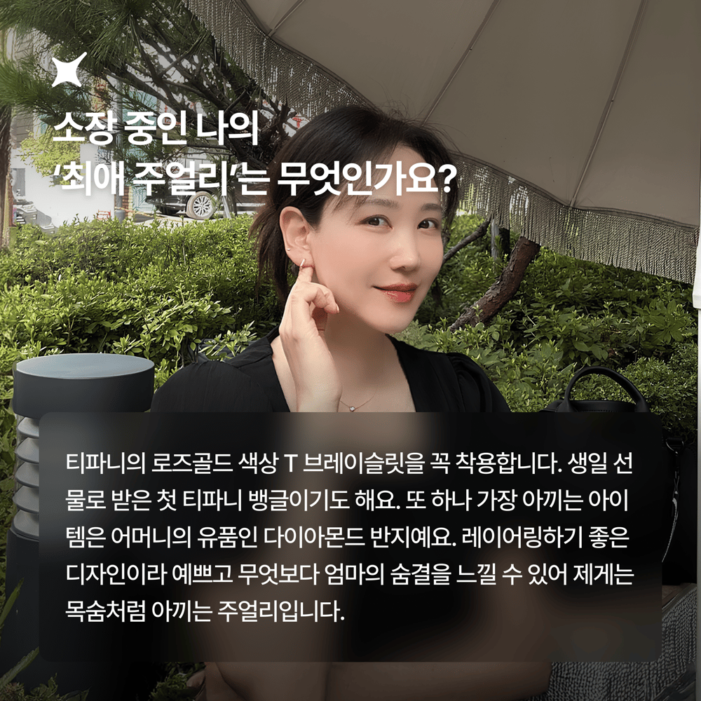 [페이브릴피플✨] 일과 삶에서 멋지게 빛나는 사람들 - 장새별님