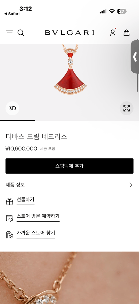 제품