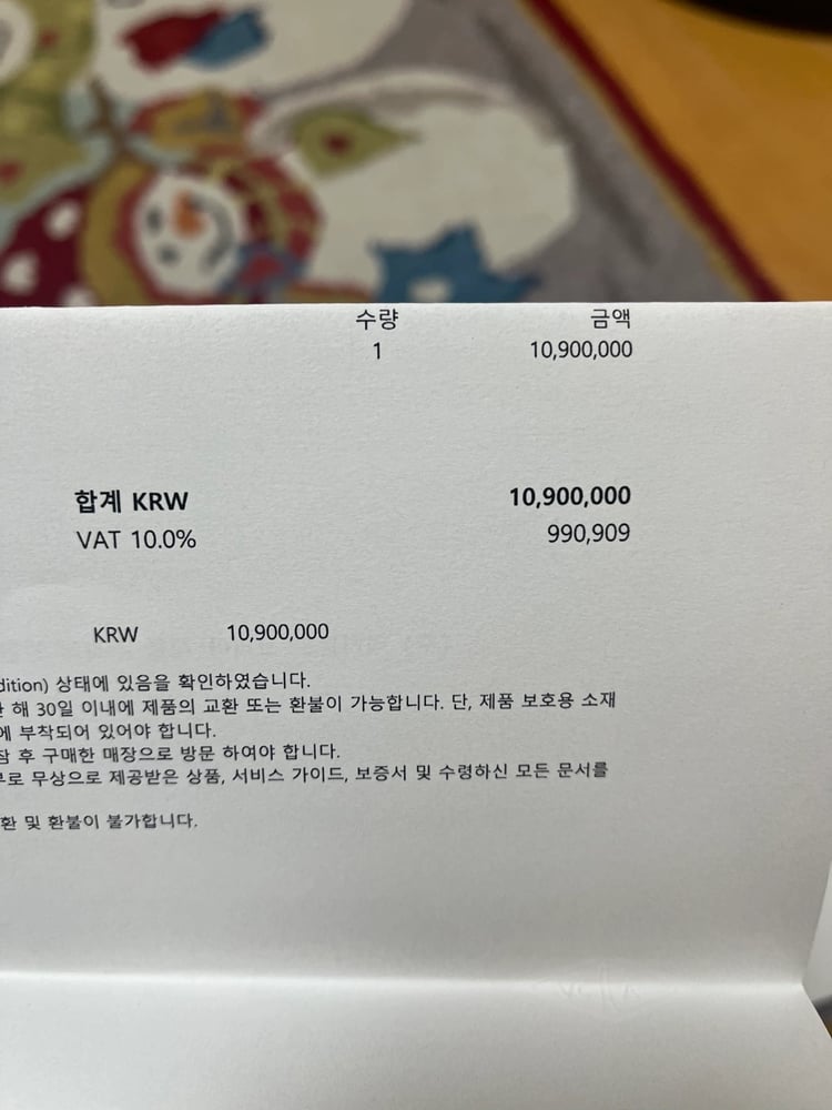 인보이스
