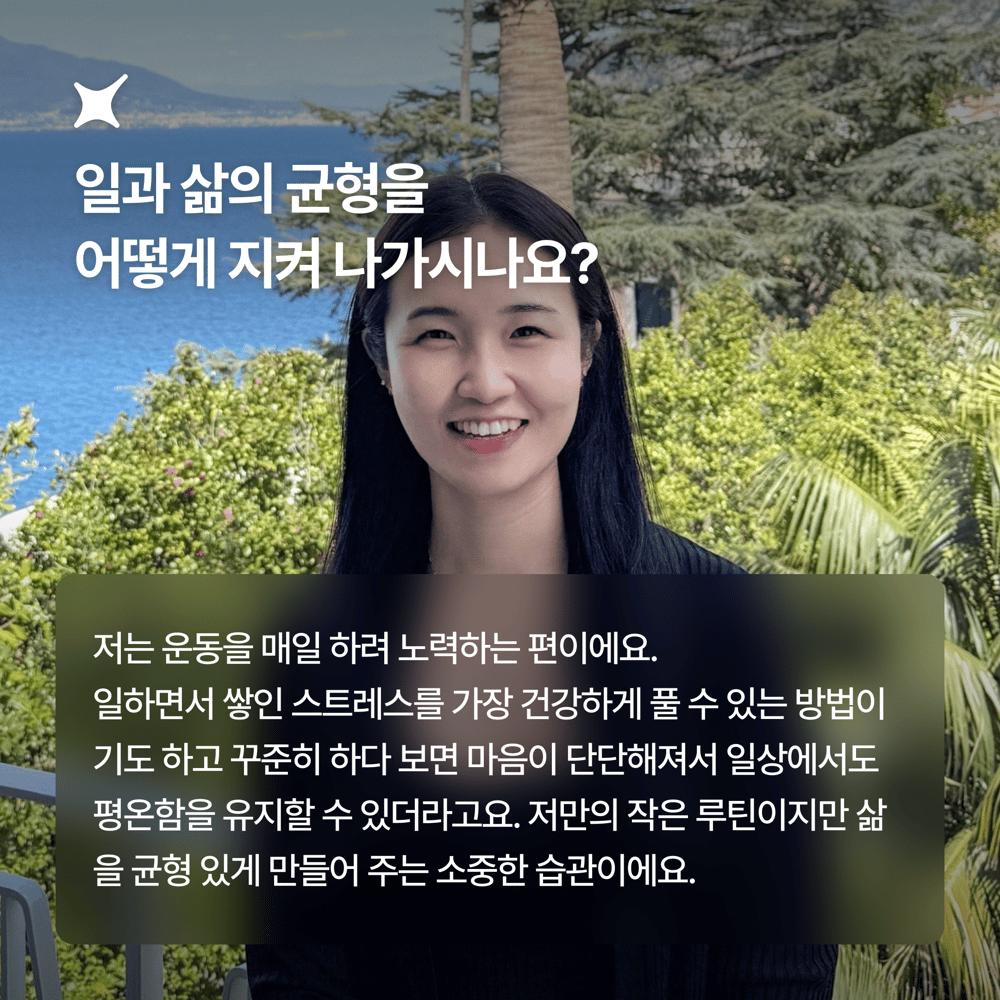 [페이브릴피플✨] 일과 삶에서 멋지게 빛나는 사람들 - 성혜영님