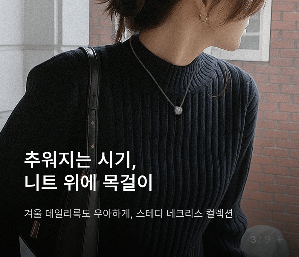 명품 브랜드 인기 목걸이 컬렉션