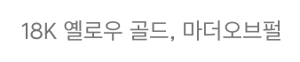 제품