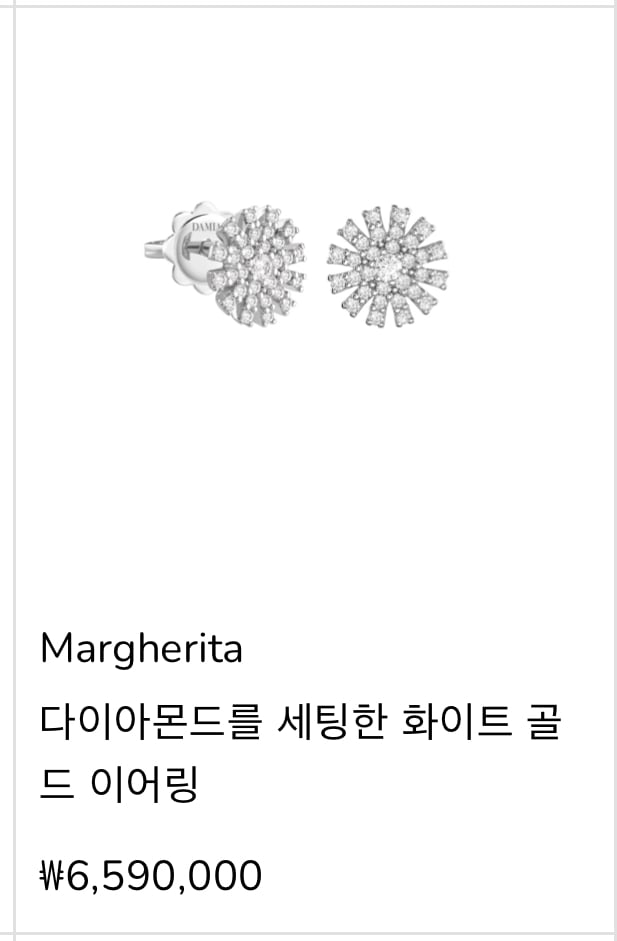 다미아니 마르게리타 이어링 찾고있어요