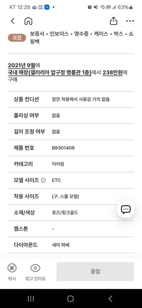제품