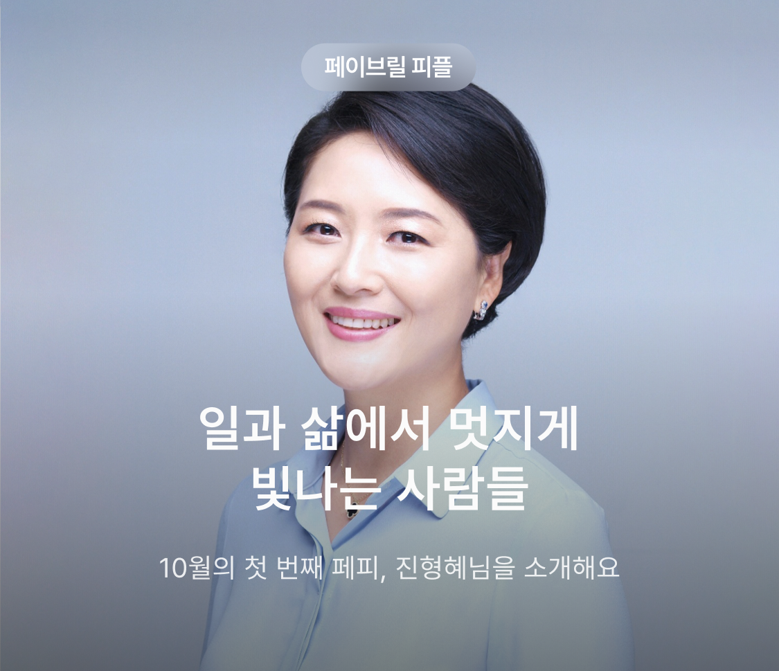 페이브릴피플