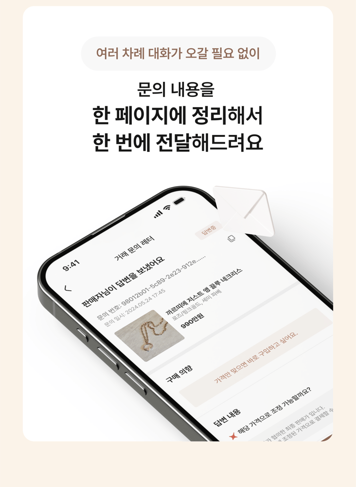 레터 6