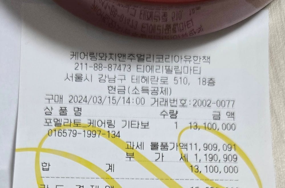 보증서