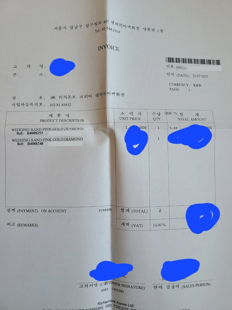 인보이스