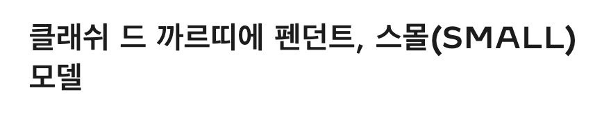 제품