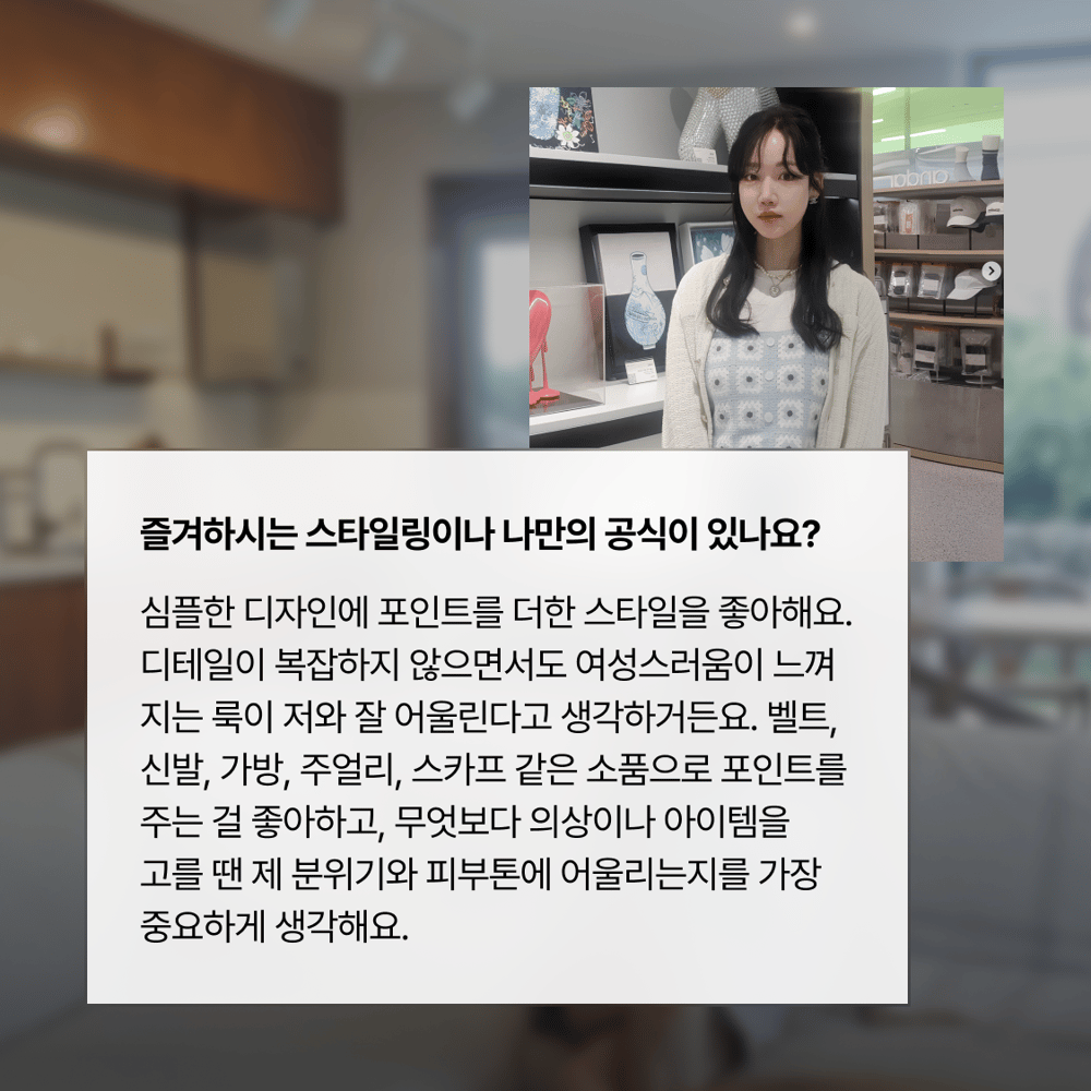 [페이브릴피플✨] 일과 삶에서 멋지게 빛나는 사람들 - 정준미님