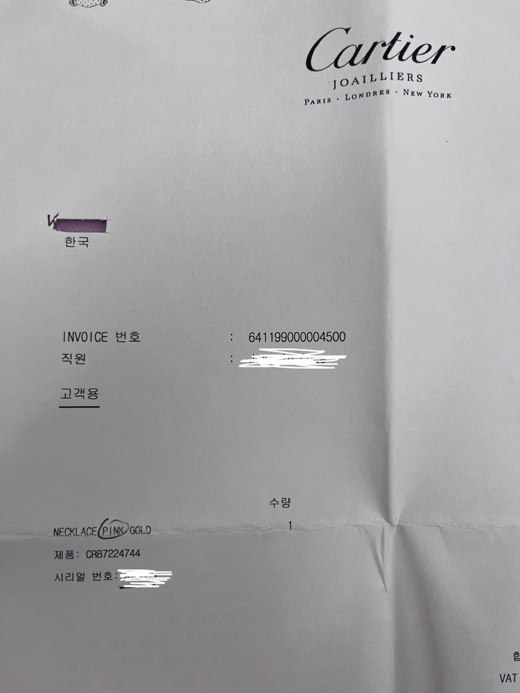 인보이스