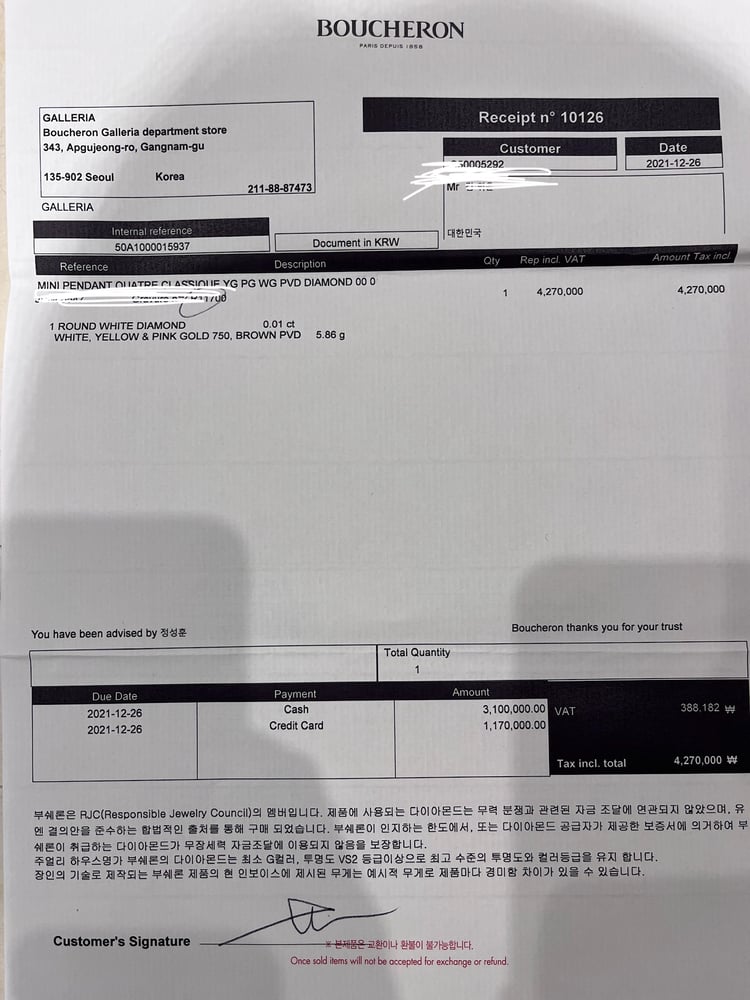 인보이스