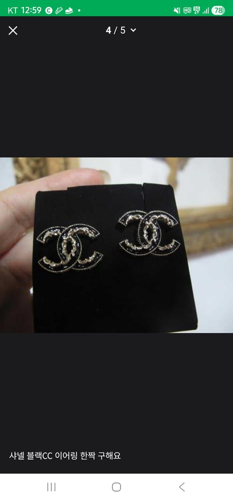 샤넬 링 찾고있어요