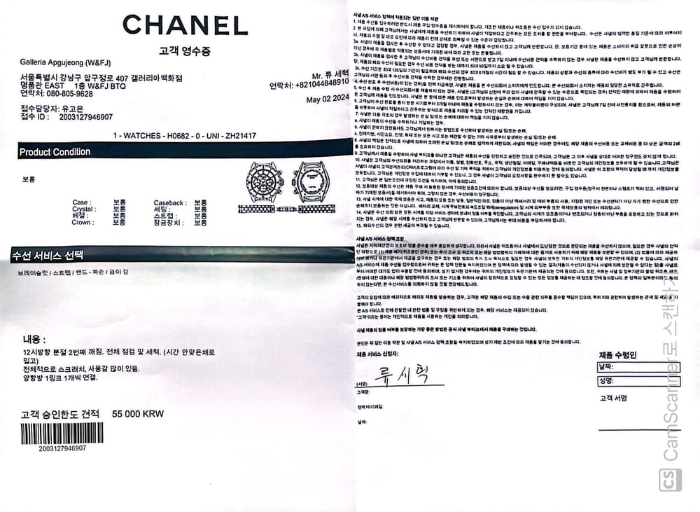 샤넬 J12 쿼츠 로만 인덱스 워치 - 시계