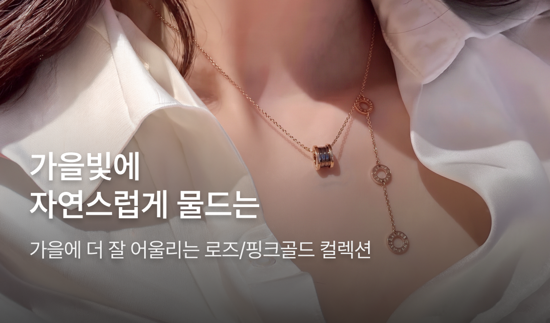 가을빛에 자연스럽게 물드는
