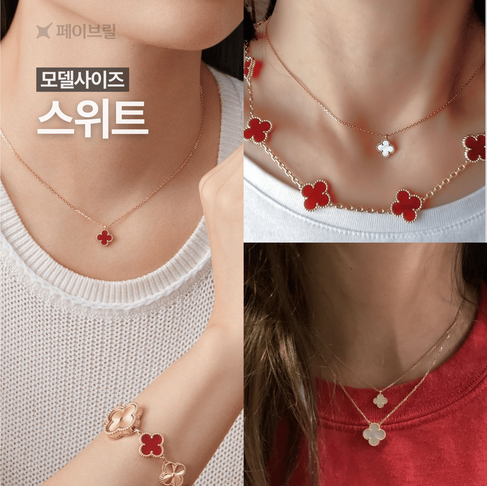 반클리프 아펠 목걸이 사이즈 비교-크기·가격·실착샷