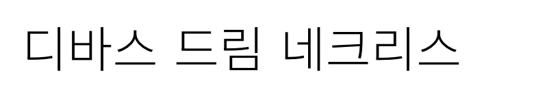 제품