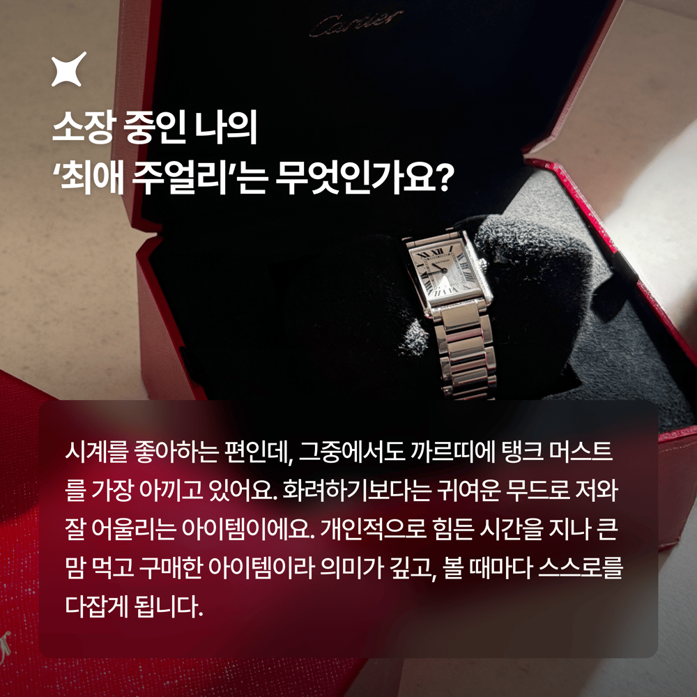 [페이브릴피플✨] 일과 삶에서 멋지게 빛나는 사람들 - 이윤형님