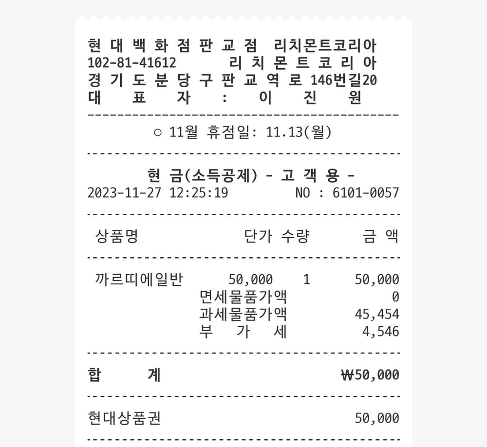 제품
