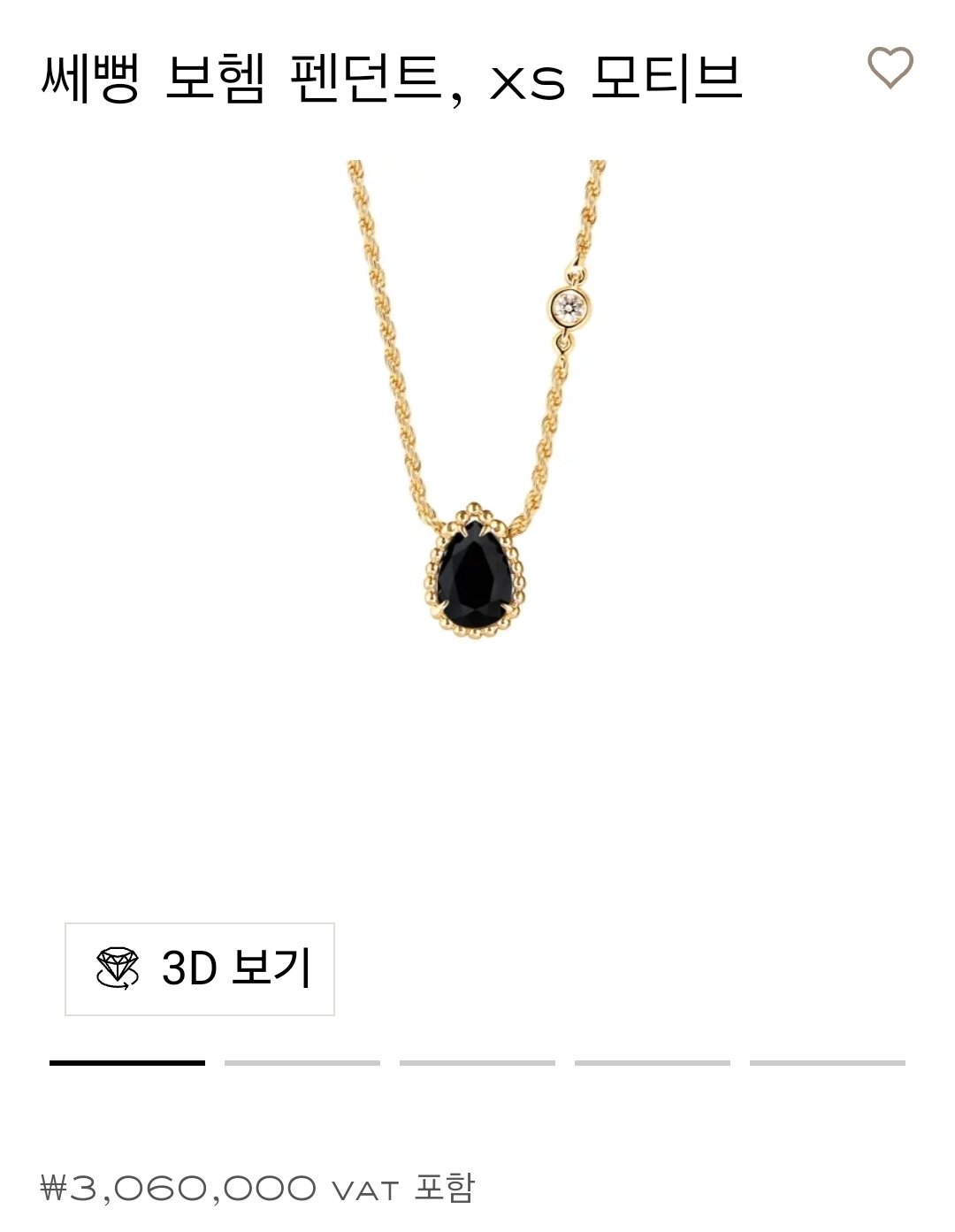 부쉐론 쎄뻥 보헴 네크리스