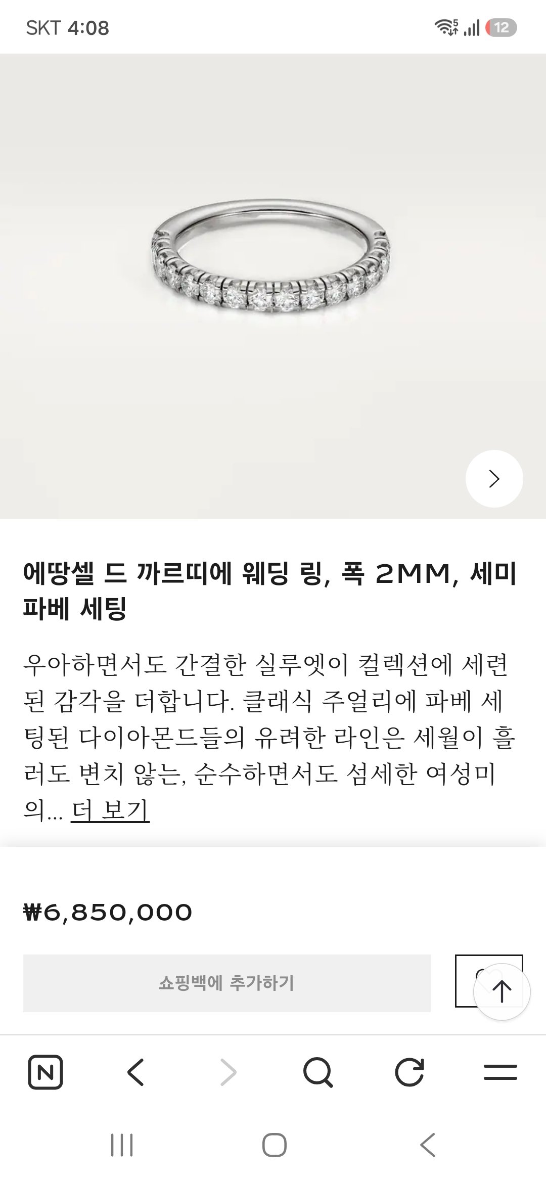 까르띠에 링