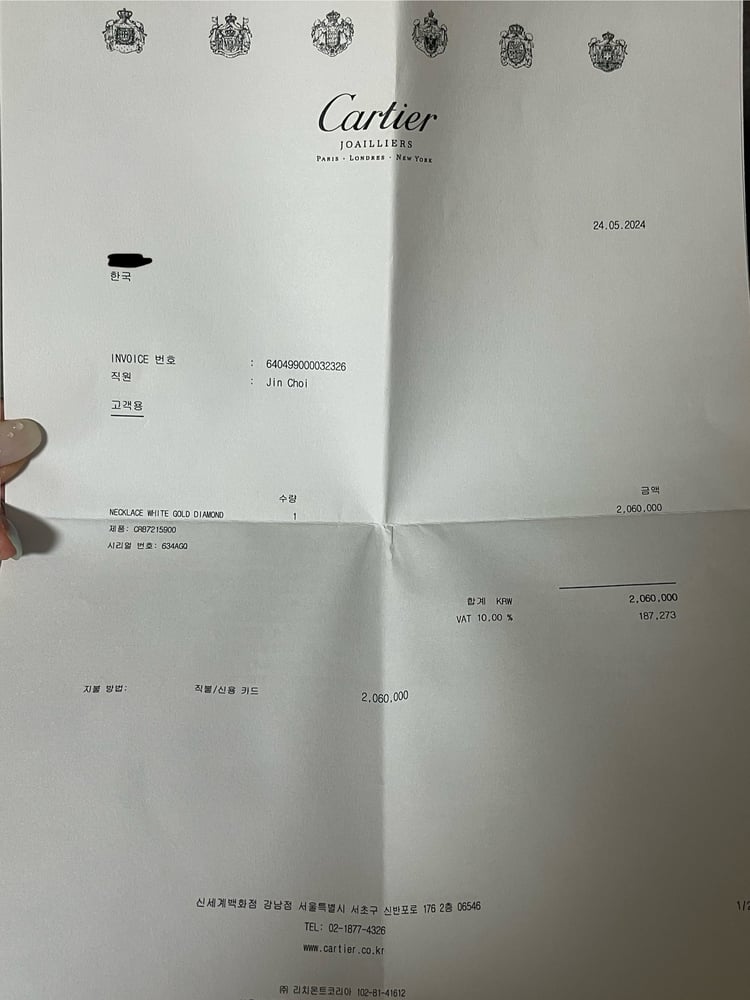 인보이스