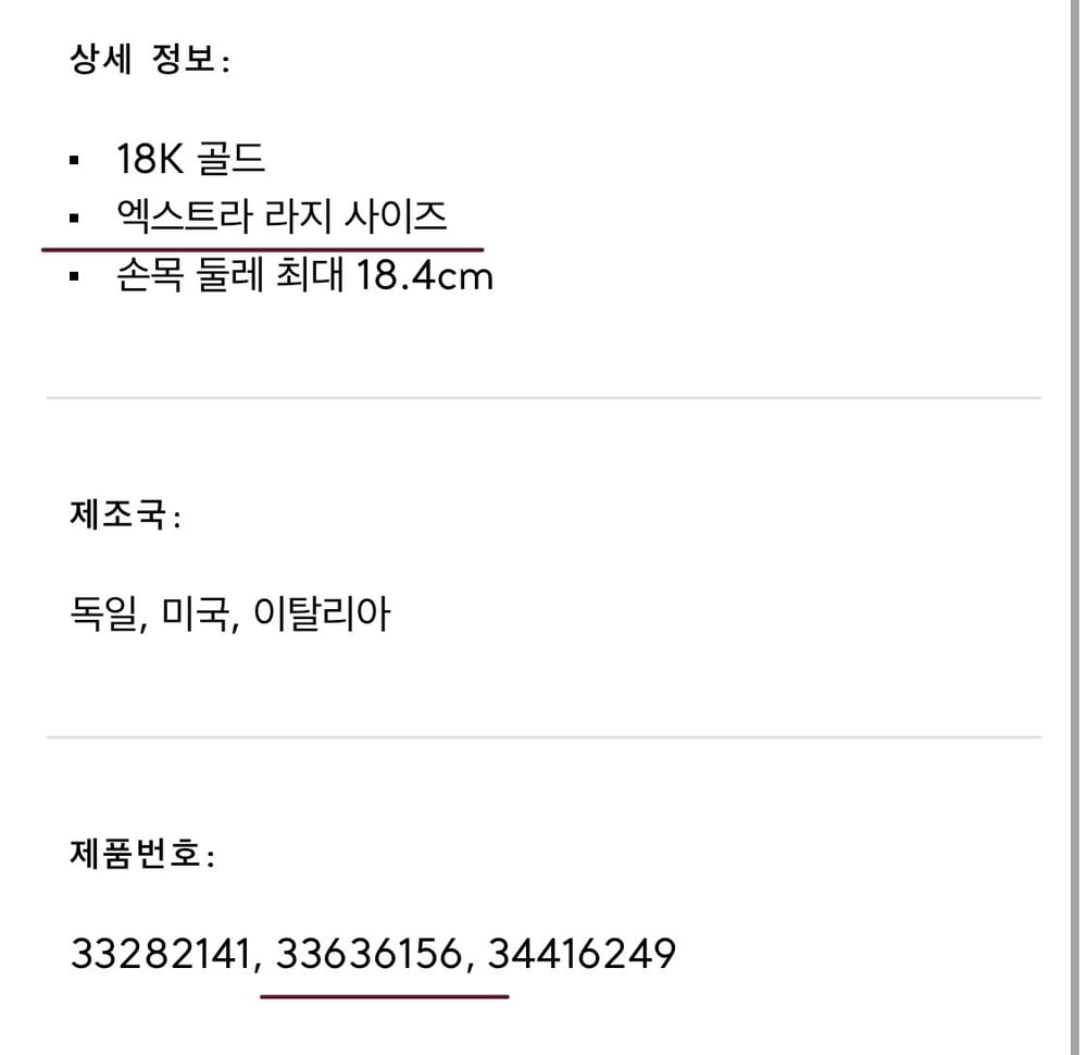 제품