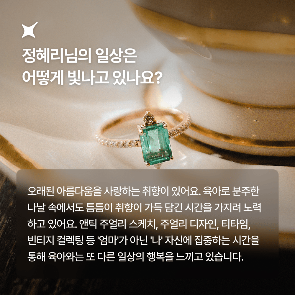 [페이브릴피플✨] 일과 삶에서 멋지게 빛나는 사람들 - 정혜리님