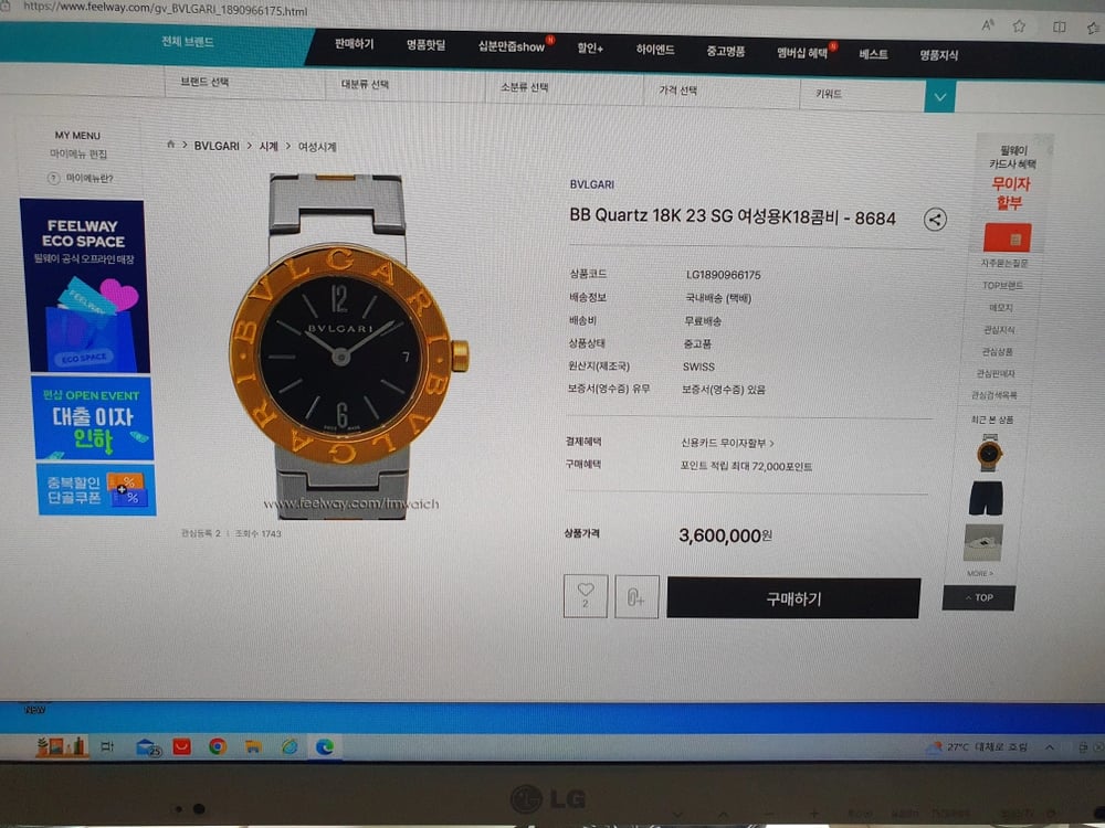 제품