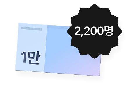 참여상 혜택 이미지