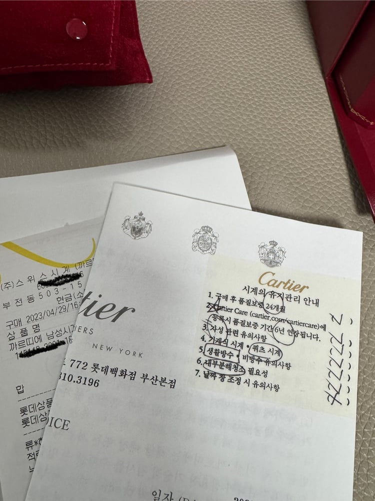 영수증