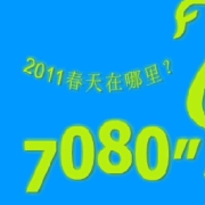 青岛李雷的最爱