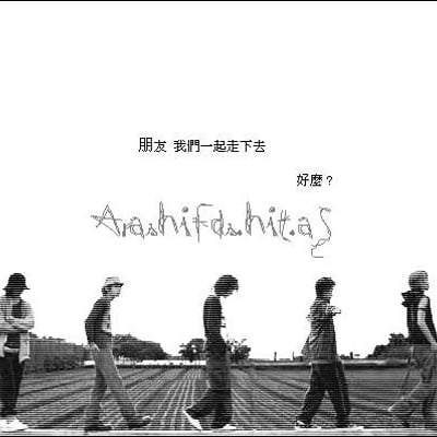 人约黄昏的最爱