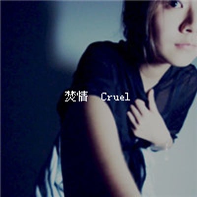 BonnenuIt゛浅的最爱