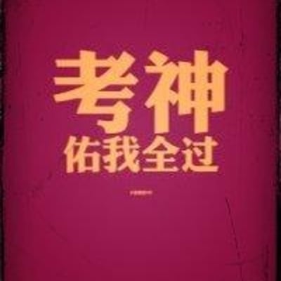 卑微的我 卑微的的最爱