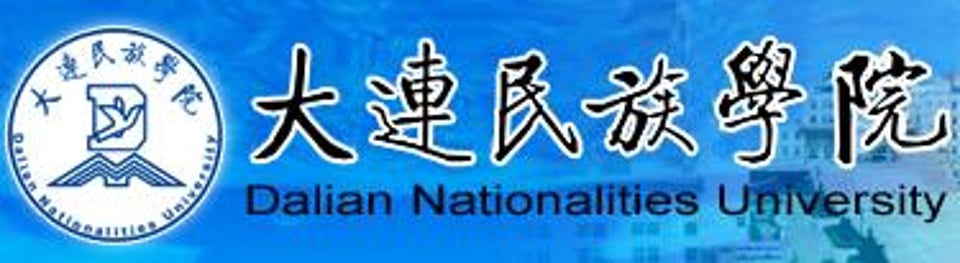 大连民族学院