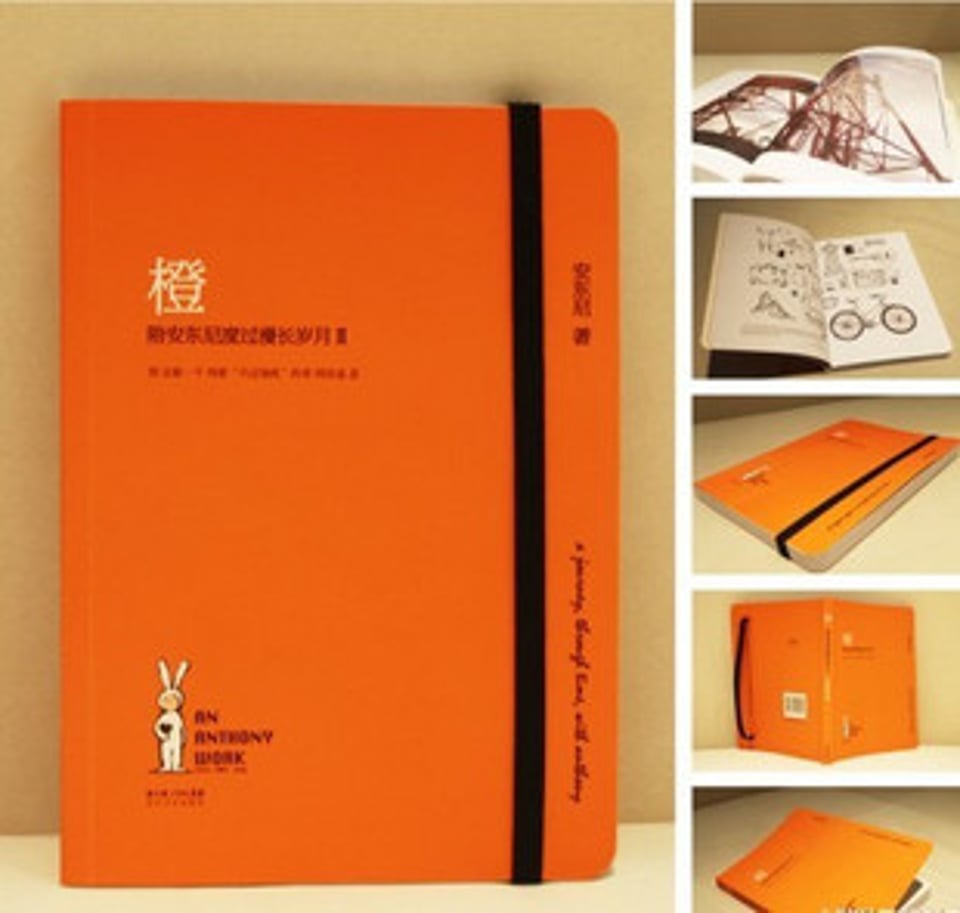 橙 陪安东尼度过漫长岁月2