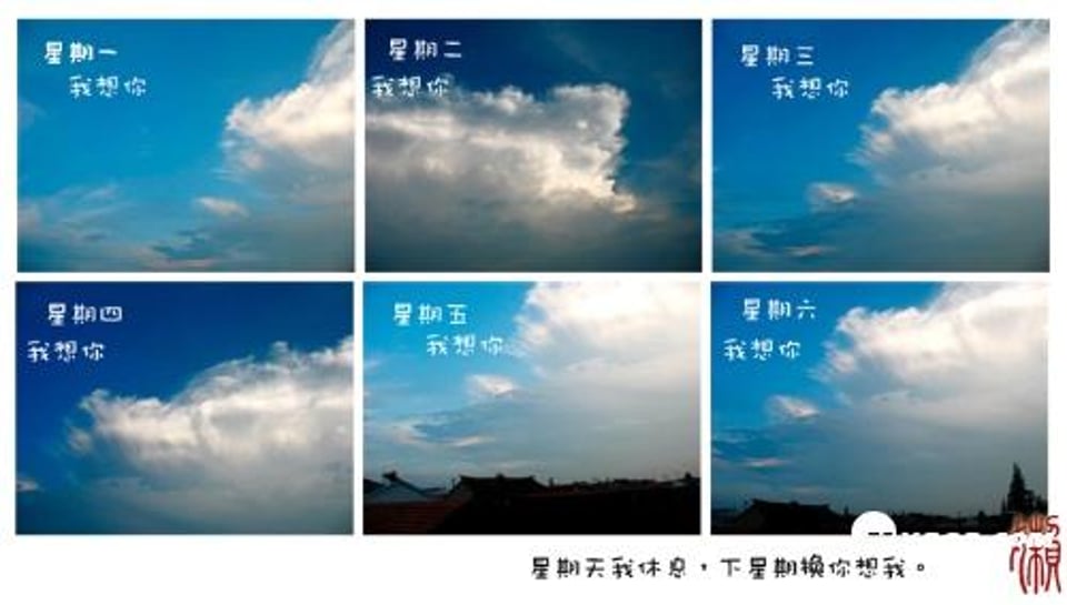 蓝蓝的天空