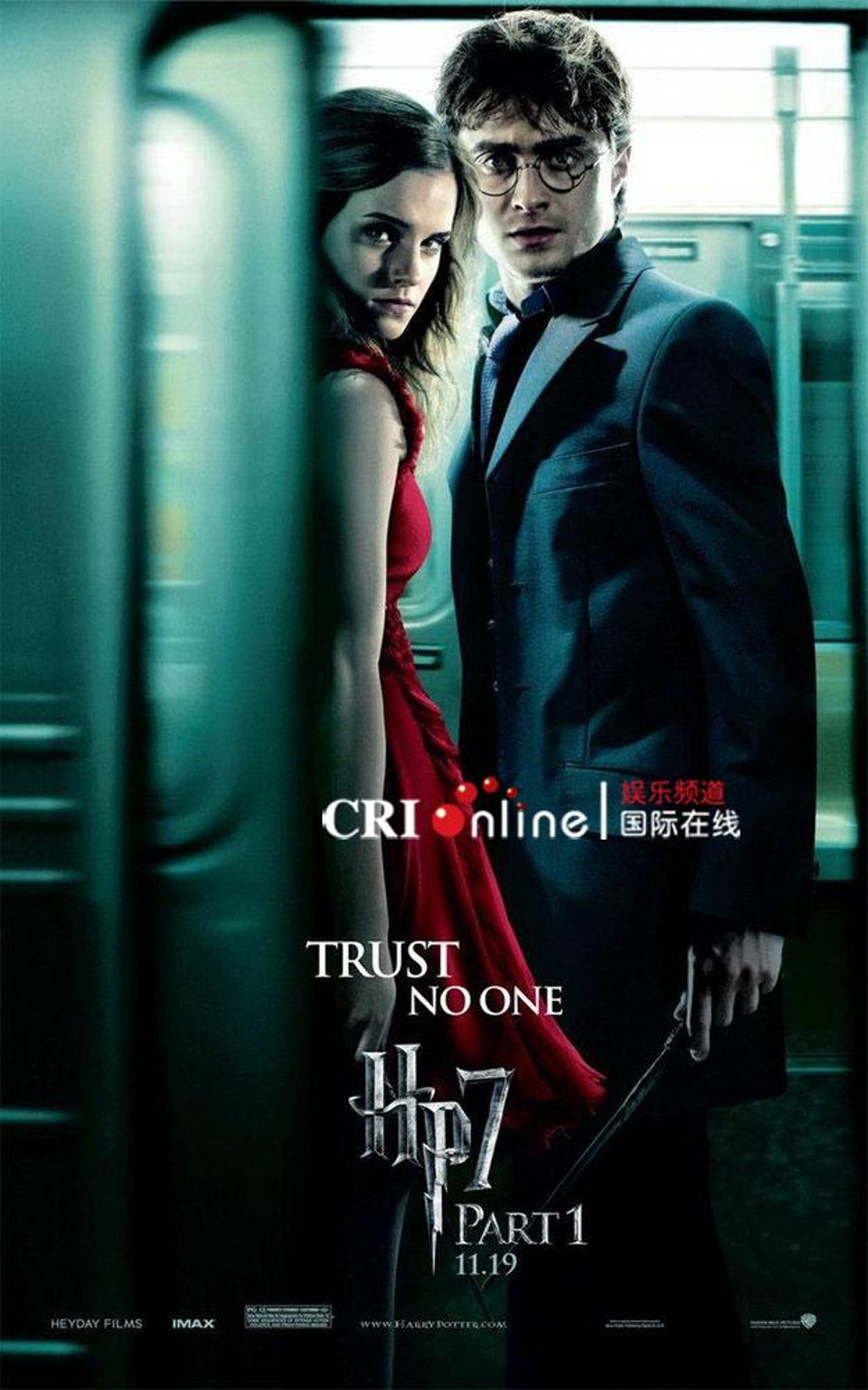 哈利波特7