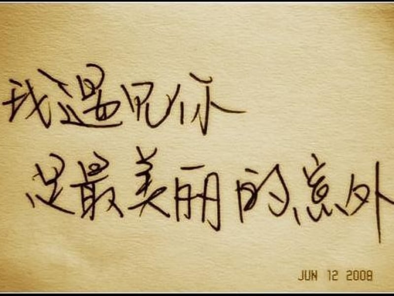 我最爱那个爱我的你