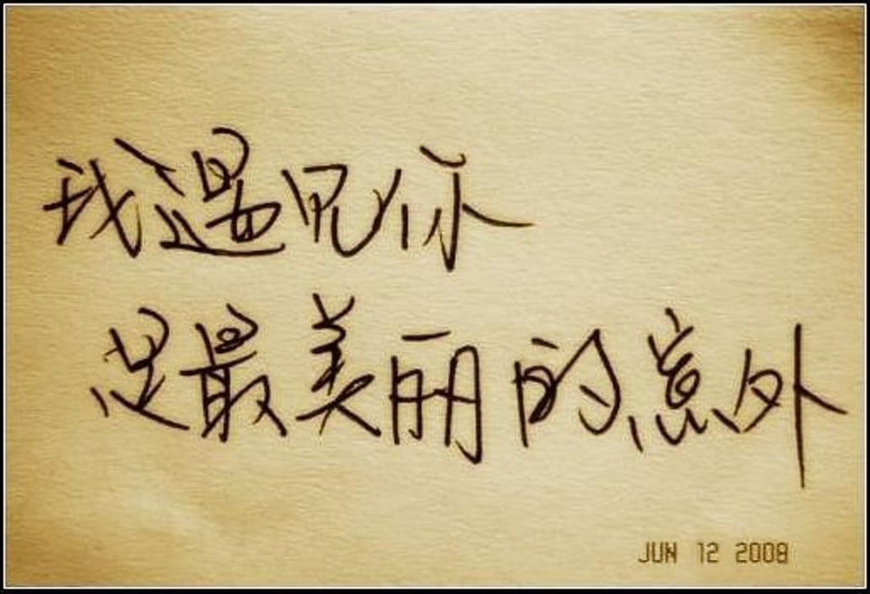 我最爱那个爱我的你