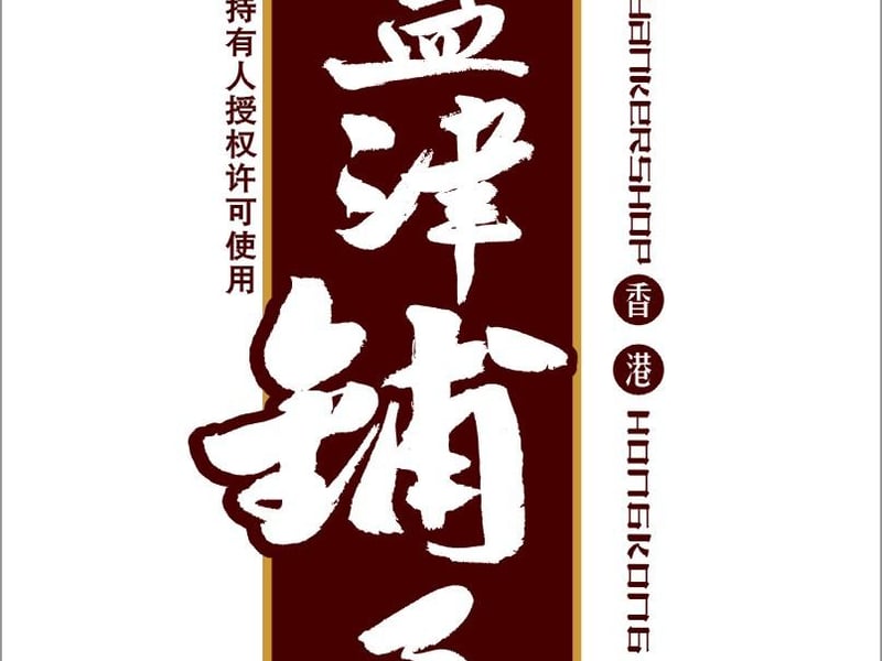 在床上吃西瓜看电影无伤大雅的东西