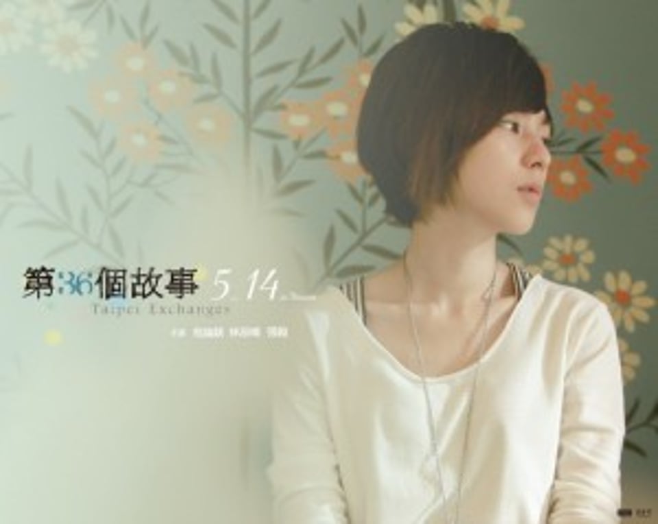 第三十六个故事