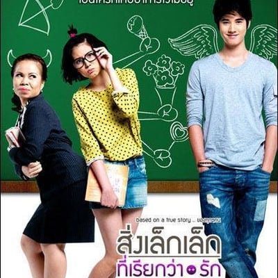 电影 初恋这件小事