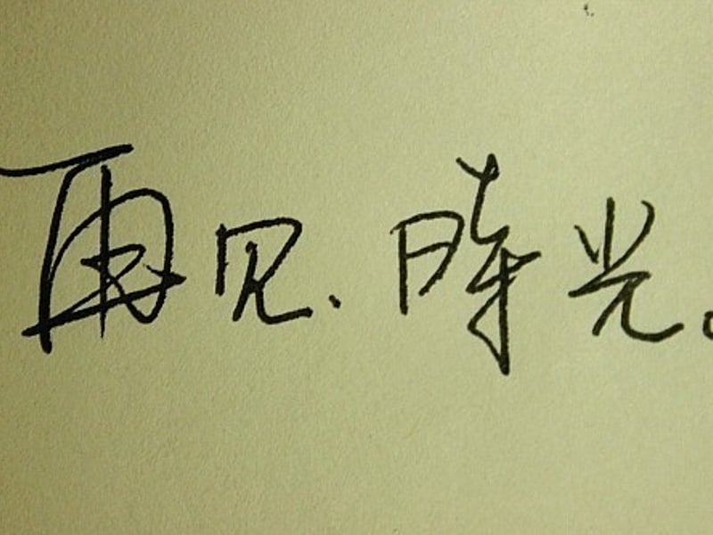 很短很短的微小说