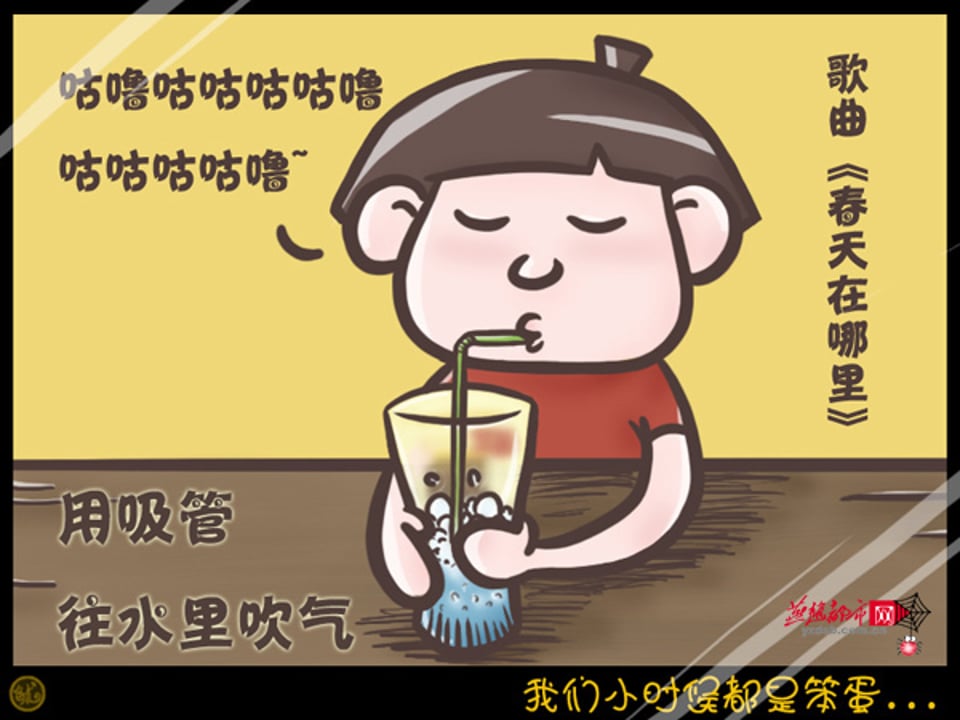 用吸管往水里吹气