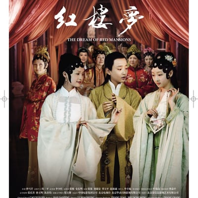 红楼梦