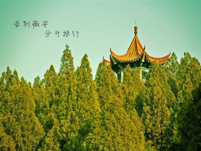 自助去很近但不熟悉的地方旅行